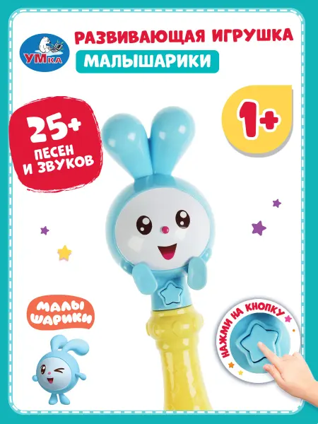Умка Музыкальная интерактивная игрушка погремушка Малышарики