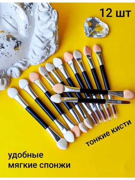 MATAYA Набор аппликаторов для теней Кисти для макияжа