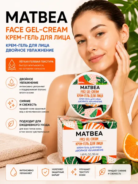 Matbea Крем гель для лица двойное увлажнение