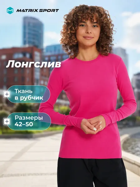 Matrix Sport Лонгслив женский облегающий