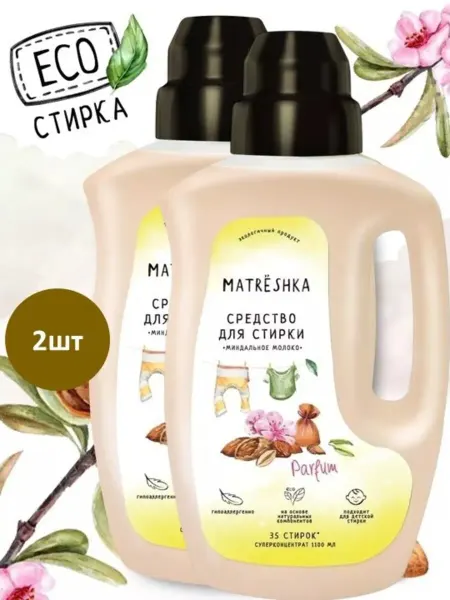 MATRЁSHKA Гель для стирки миндальное молоко