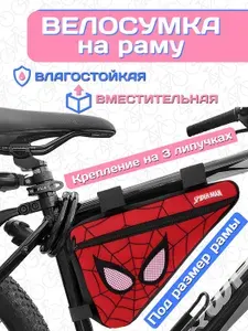 Велосумка на раму Человек паук