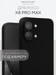 Тонкий чехол на Poco X8 Pro Max (Поко Х8 Про Макс) с защитой камеры, матовый черный