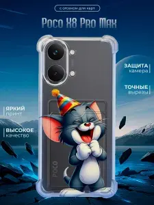 Силиконовый чехол с отсеком для карт и углами Poco X8 Pro Max c картой, с принтом, прозрачный