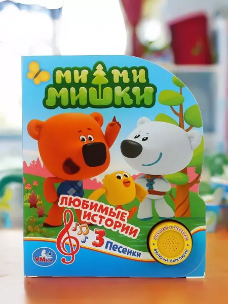 Умка Музыкальная книжка игрушка Мимимишки развивающая