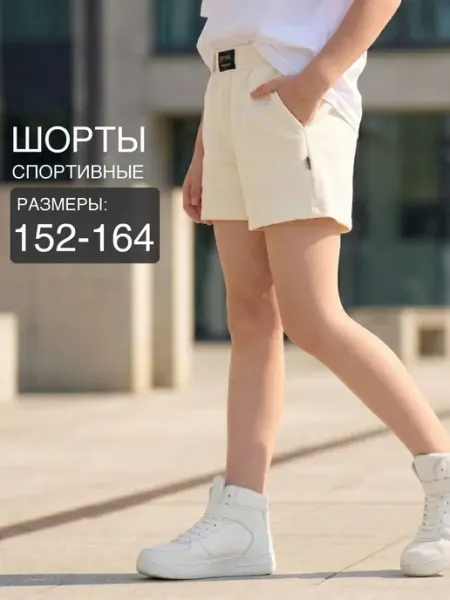 Mini Maxi Шорты для девочки спортивные хлопок свободный крой