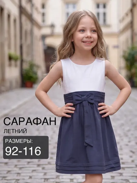 Mini Maxi Сарафан для девочки летняя нарядная детская одежда малышам