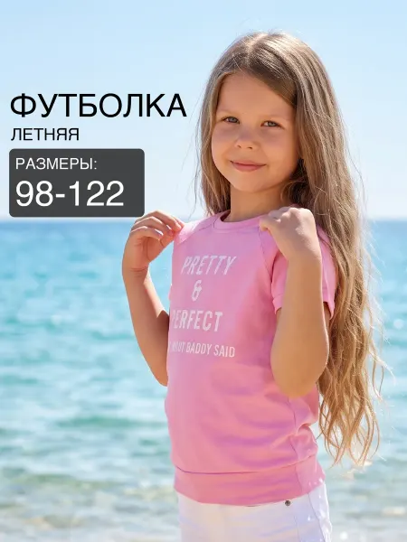 Mini Maxi Футболка для девочки с принтом детская модная одежда малышам