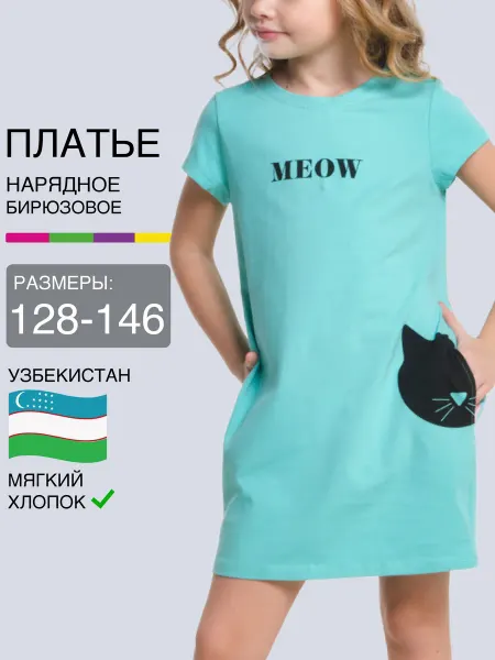 Mini Maxi Платье летнее нарядное