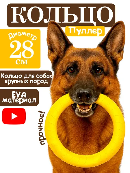 Миланка Игрушка кольцо пуллер для собак крупных пород прочный