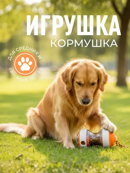 ЛКЛаб Игрушка кормушка для крупных пород собак