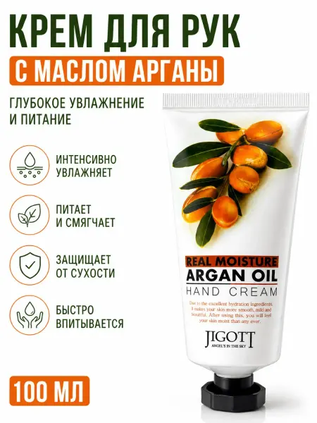 MDMDE Крем для рук с аргановым маслом увлажняющий 100 мл