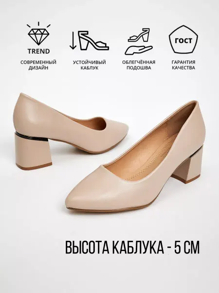 MDN. Туфли лодочки на среднем каблуке
