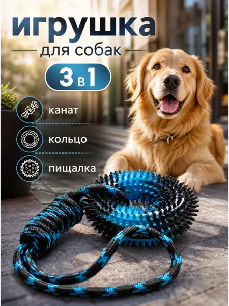 Муха кошки и собаки Игрушка для собак крупных пород