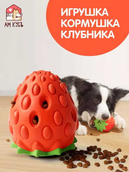 АМ КУСЪ Игрушка для собак крупных и средних пород
