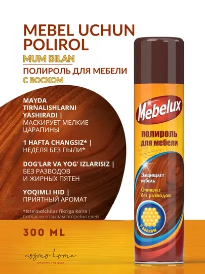 Mebelux Полироль для мебели и пластика с воском 300 мл 2 шт