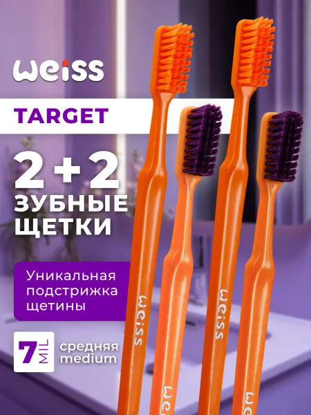 Вайс Зубная щетка 4 шт Weiss Target Medium, средняя жесткость