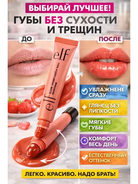 Megamix5 Тинт блеск для губ увлажняющий бальзам клубничный