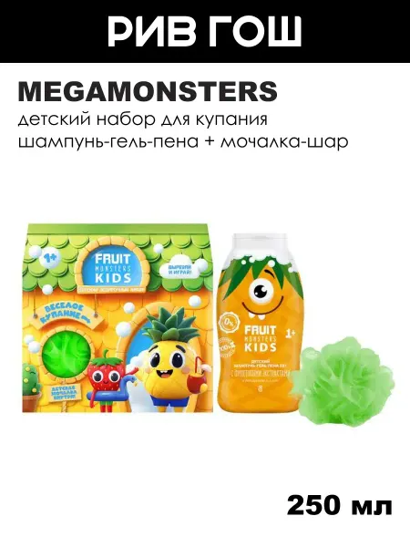 MEGAMONSTERS Детский набор Веселое Купание Шампунь-гель-пена + Мочалка
