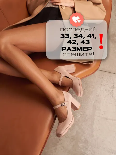MEIDIANNAS Туфли на устойчивом каблуке
