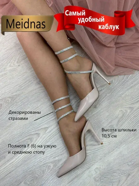 MEIDIANNAS Туфли на шпильке со стразами