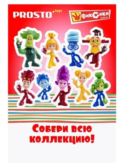 Игрушка Сюрприз Фиксики Нолик Симка Файер Шпуля Папус