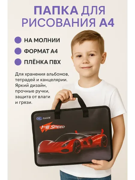 MELUX Папка детская для уроков труда и рисования А4