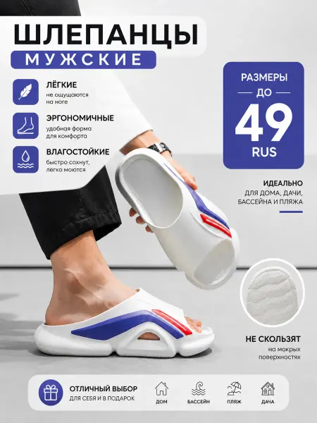 Shimura Men Шлепанцы мужские большого размера мягкие