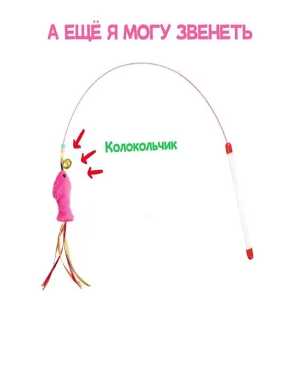 Игрушки для щекотки кошек, самодельные интерактивные предметы