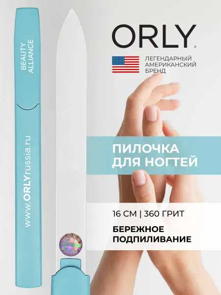 ORLY Пилка для ногтей стеклянная двусторонняя Menthol