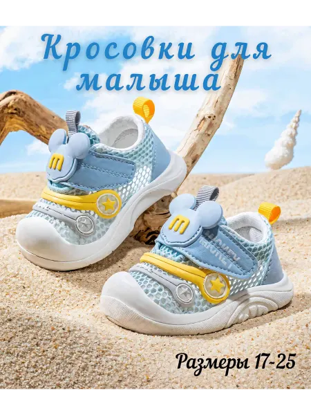 Merjan Кроссовки кеды для малыша