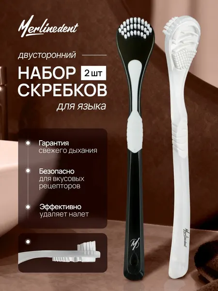 MerlineDent Скребок для языка двухсторонний цвет Голубой