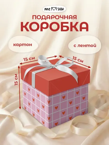 MESHU Подарочная коробка с лентой