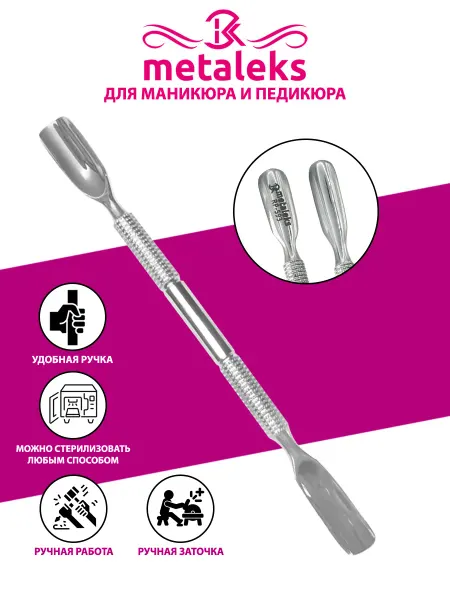 METALEKS Маникюрная лопатка, шабер Пушер