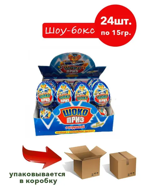 Канди клаб Печенье с шоколадной пастой и игрушкой Шокоприз, Мальчикам