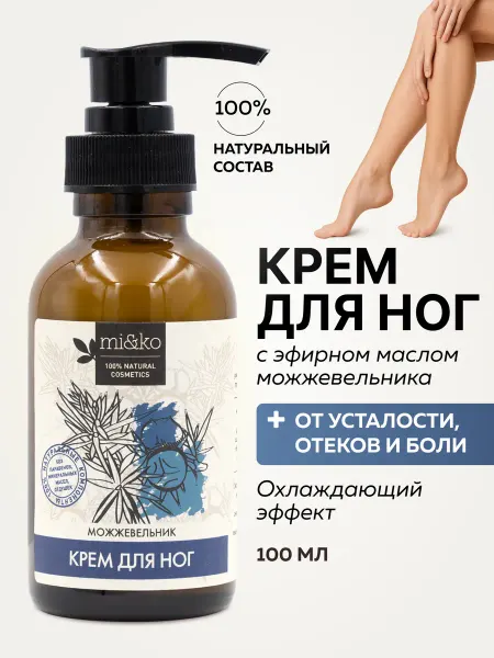 Mi&ko Крем для ног от отеков от усталости ног