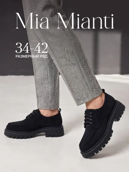 Mia mianti Полуботинки на платформе