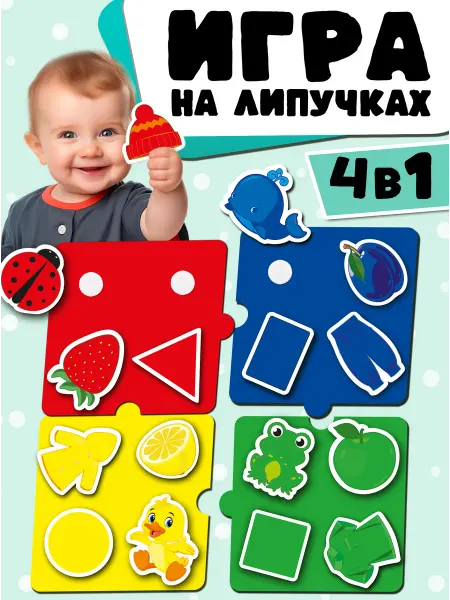 Фабрика Настроения Развивающие детские игры на липучках для малышей Учим цвета