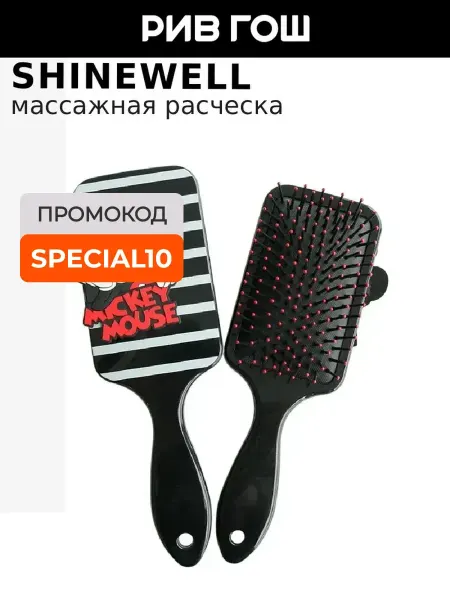 SHINEWELL Детская расческа для волос Mickey Mouse массажная
