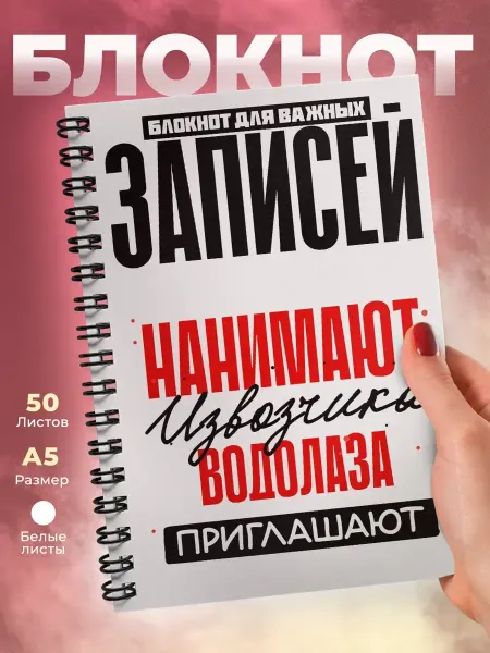 MigaShop Нанимают извозчика, водолаза приглашают
