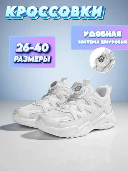 Mikasiki Кроссовки белые спортивные для девочек и мальчиков сменка
