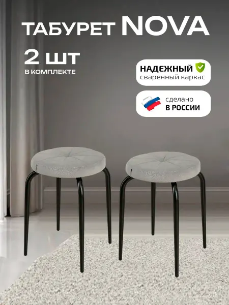 Черный табурет для кухни 2 шт мягкий велюр
