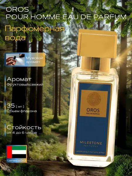 Milestone Арабские духи Oros 35 мл