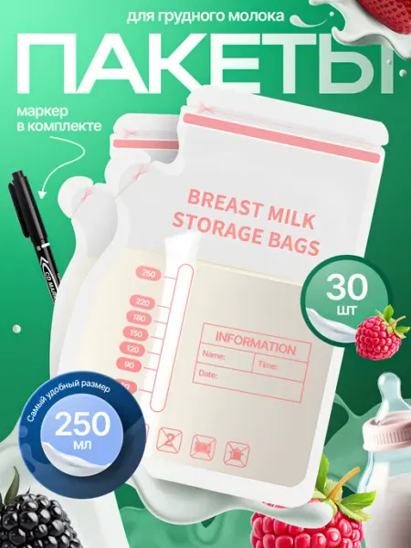 Moony Milk Пакеты для молокоотсоса 30 шт