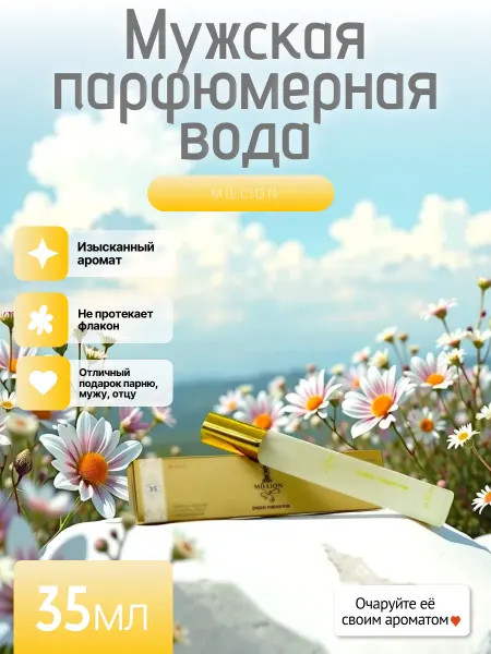 Мужская парфюмерная вода One Million "ручка" 35мл