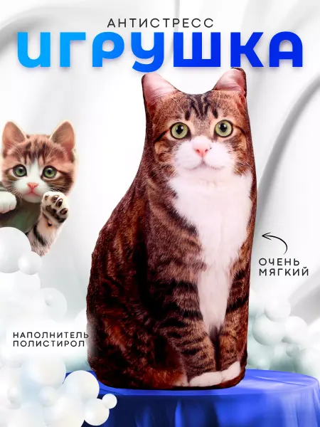 Milo toys Игрушка мягкая антистресс кот барсик