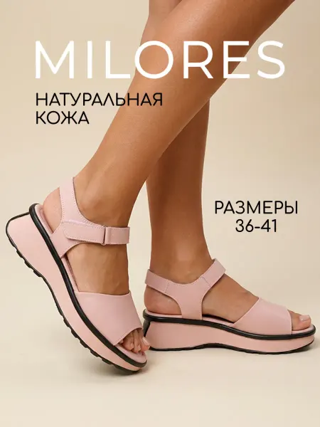 Milores Босоножки летние на платформе розовые натуральная кожа