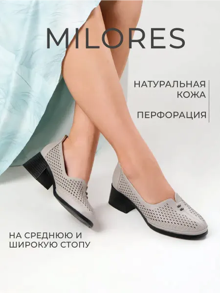 Milores Туфли летние натуральная кожа низкий каблук на широкую стопу