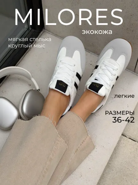 Milores Кроссовки белые на низкой подошве кеды летние