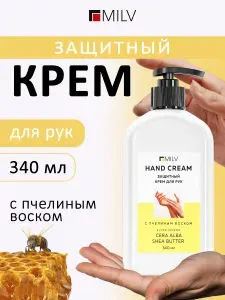 MILV Защитный крем для рук с пчелиным воском 340 мл.